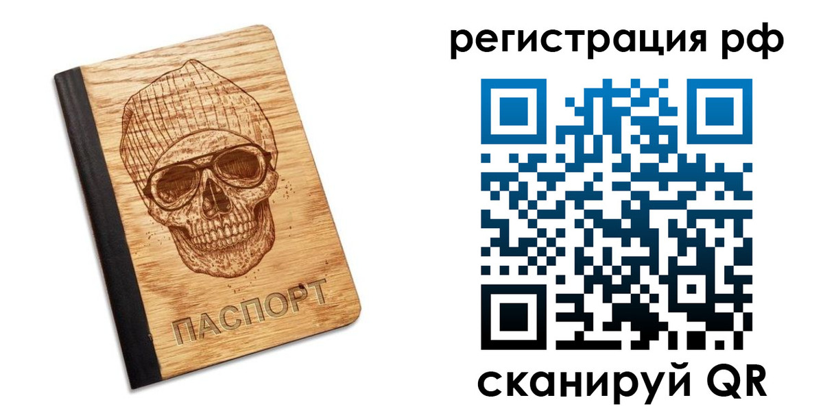 прописка паспорт в Северной Осетии