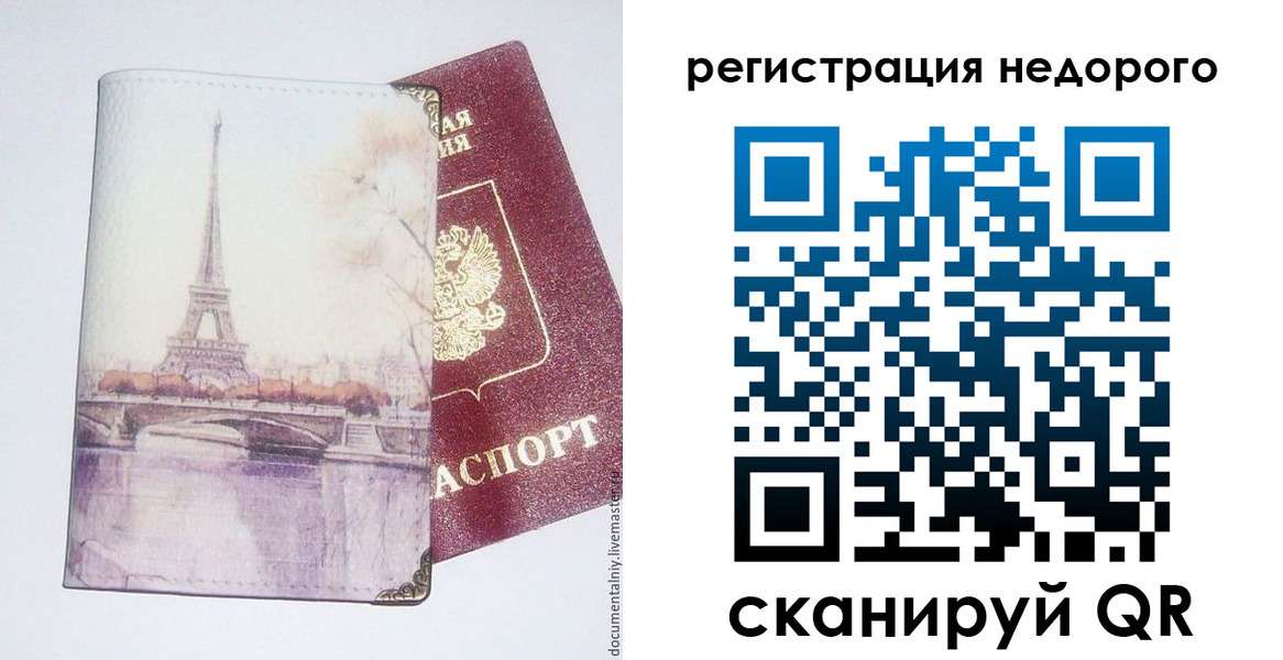 прописка в квартире в Северной Осетии