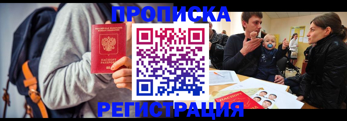 прописка гарантия в Северной Осетии