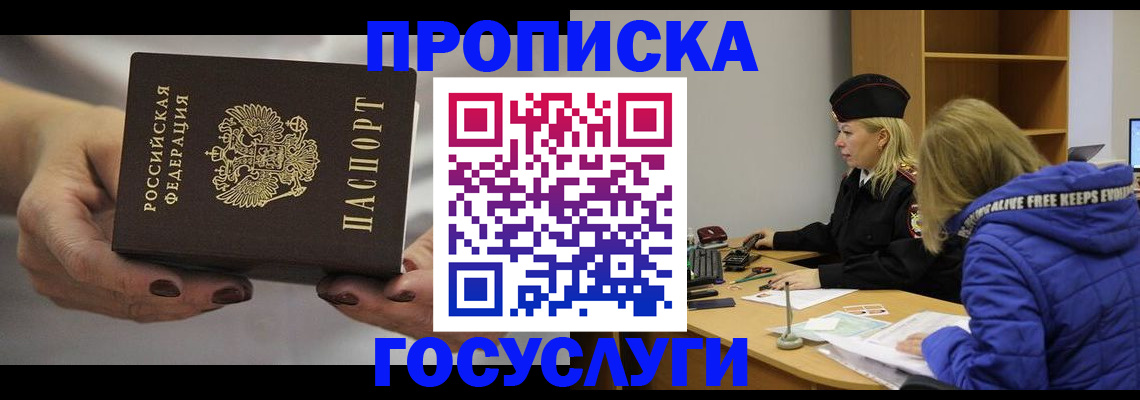 временная регистрация для школы в Северной Осетии