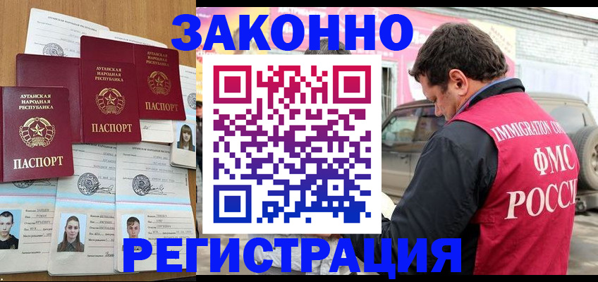 прописка от собственника в Северной Осетии