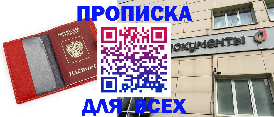 временная регистрация гарантия в Северной Осетии