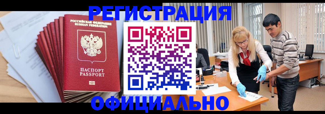 временная регистрация для всех в Северной Осетии