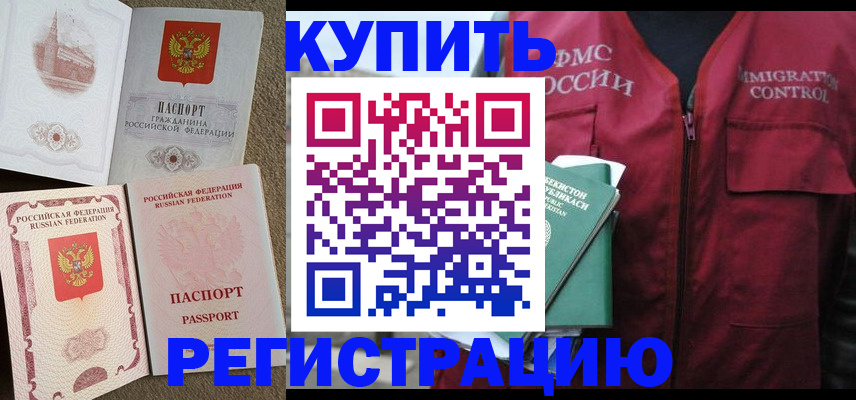прописка гарантия в Северной Осетии