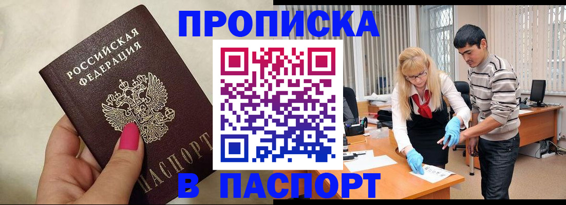 временная регистрация законно в Северной Осетии