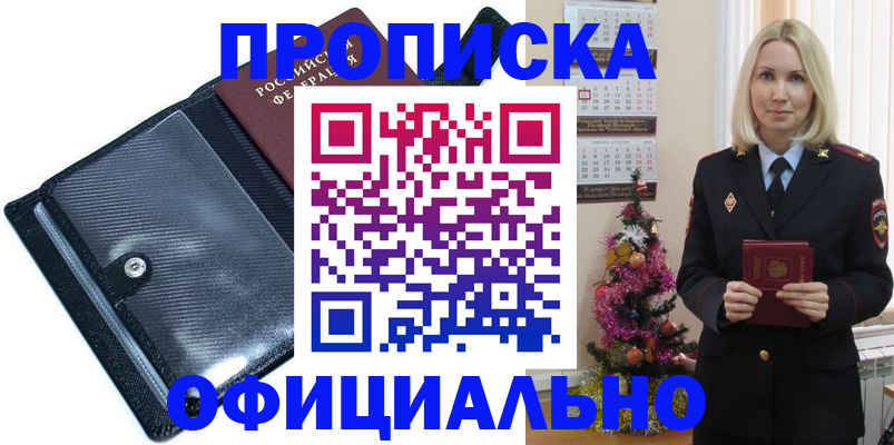 пропишу в квартире в Северной Осетии