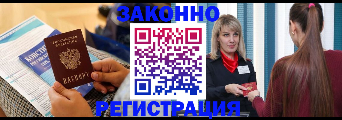прописка для военкомата в Северной Осетии