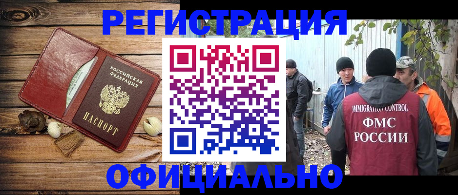 прописка регистрация в Северной Осетии